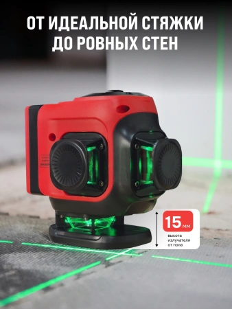 RGK ALPHA 3D-D - лазерный уровень 3D (360° / зелёный луч / 40м / АКБ)