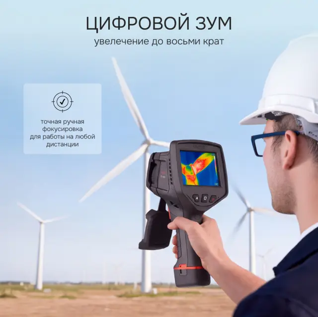 RGK TL-480 - тепловизор