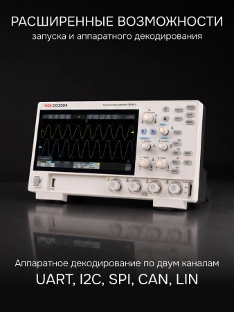 RGK DO2004 - цифровой осциллограф