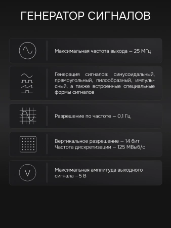 RGK DHO100G - осциллограф - мультиметр