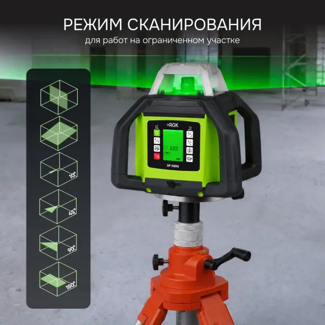 RGK SP-500G - ротационный нивелир (ротационный / зеленый луч / 900м с приемником / АКБ)