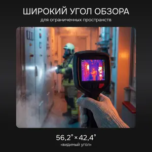 RGK TL-160F - тепловизор