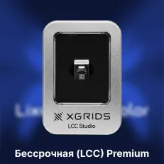Программное обеспечение XGRIDS Lixel CyberColor (LCC) Premium (бессрочная, USB-ключ активации)
