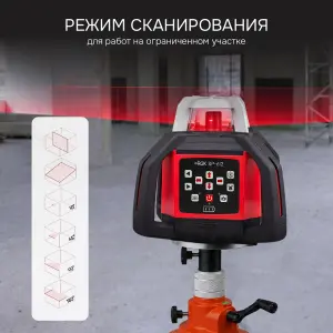 RGK SP-612 - ротационный нивелир (ротационный / красный луч / диаметр до 600 м с приемником