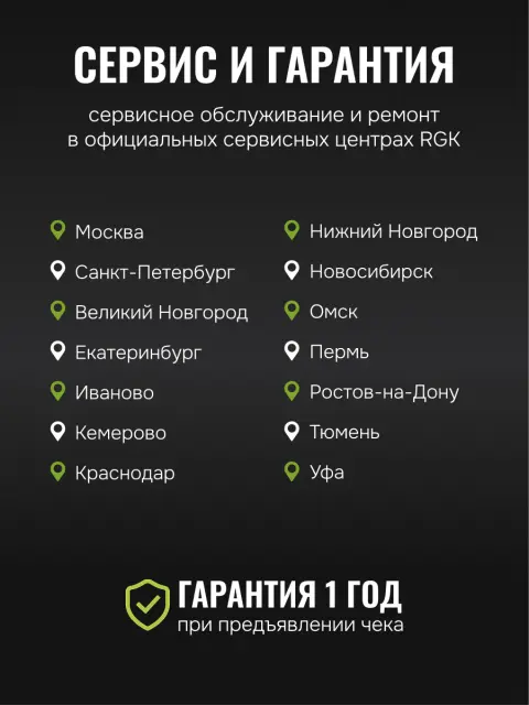 RGK D1500-A - оптический дальномер