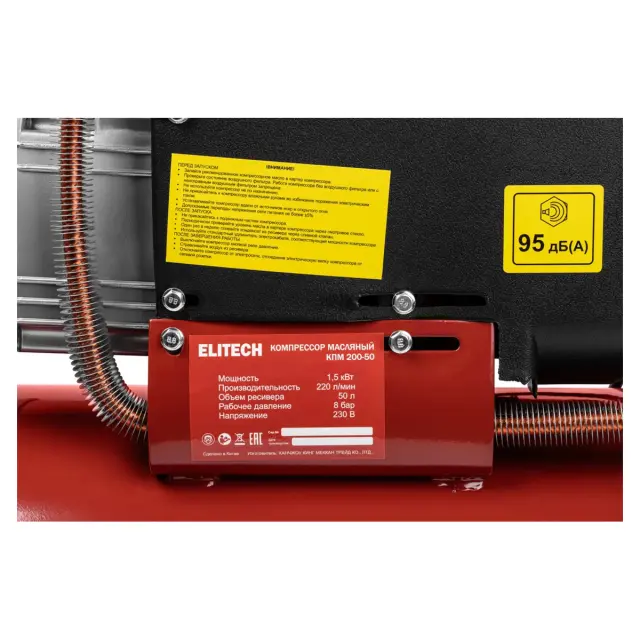 Elitech СТАНДАРТ КПМ 200-50 - компрессор масляный