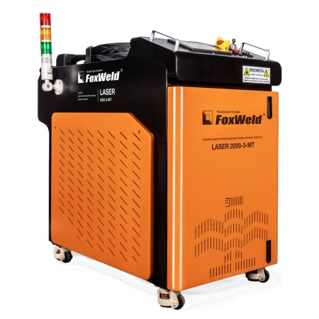 FoxWeld LASER 2000-3-МТ - аппарат для ручной лазерной сварки, резки и очистки