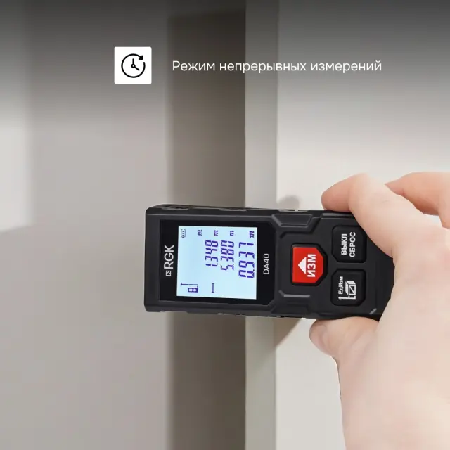 RGK DA40 - лазерный дальномер