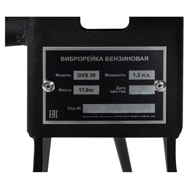 Elitech HD PROFESSIONAL GVS 20 - виброрейка