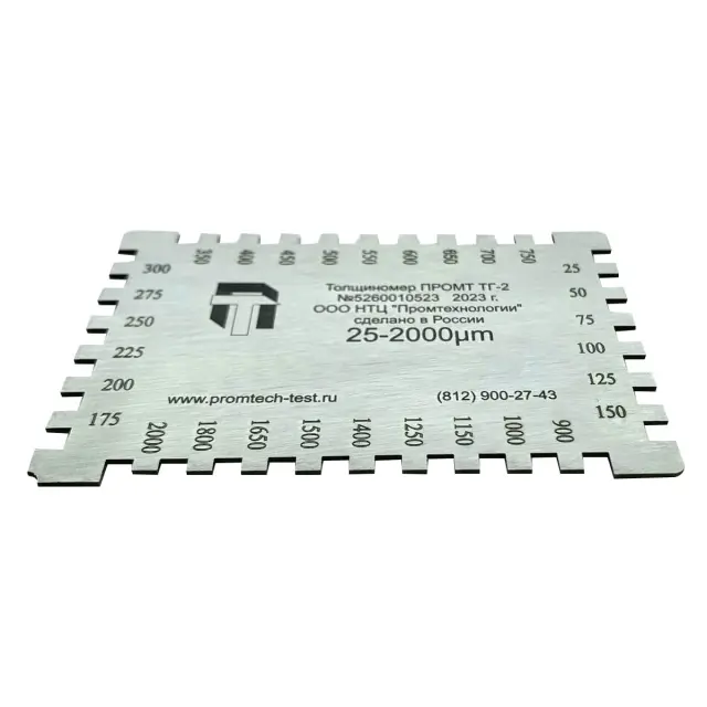 Толщиномер-гребенка ТГ-2