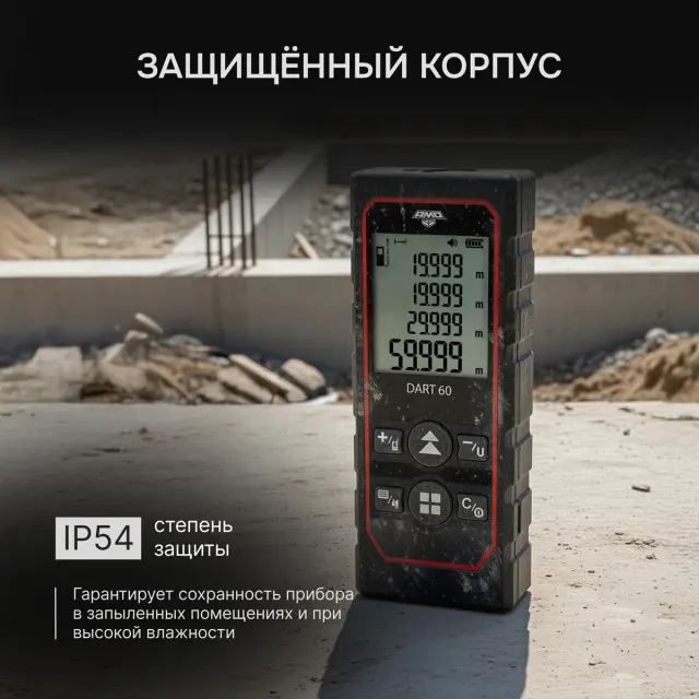 AMO DART 60 - лазерный дальномер