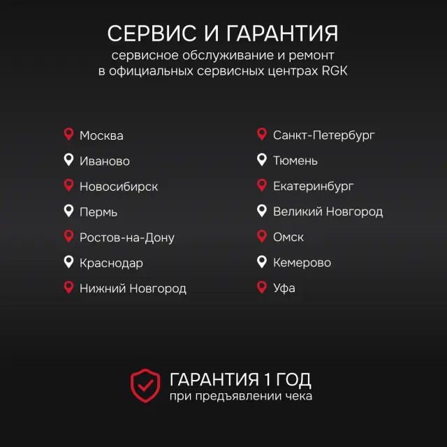 RGK SP-312 + элевационный штатив RGK SH-170 - ротационный нивелир с красным лучом