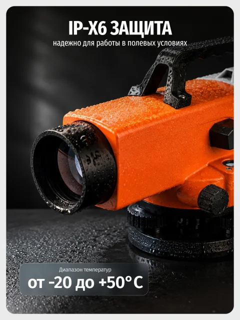 RGK N-55 с поверкой - высокоточный нивелир