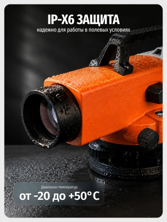 RGK N-55 с поверкой - высокоточный нивелир