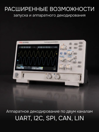 RGK DO2002 - цифровой осциллограф