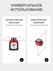 RGK SP-100 + штатив RGK SH-170, рейка RGK LR-2 - ротационный нивелир с красным лучом