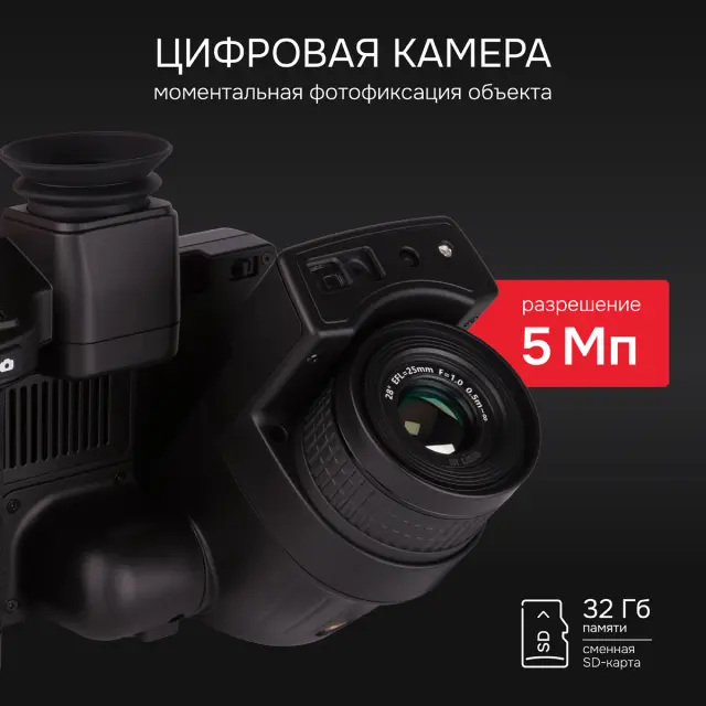 RGK TL-640 Pro - тепловизор