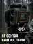 RGK D600-A (с поверкой) - оптический дальномер