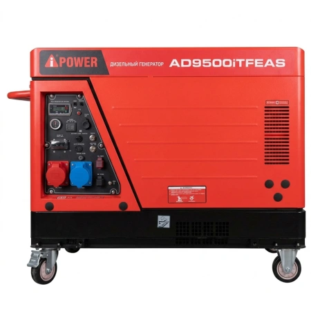 A-iPower AD9500iTFEAS - дизельный инверторный генератор