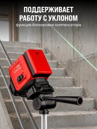 RGK ALPHA 3D-D - лазерный уровень 3D (360° / зелёный луч / 40м / АКБ)