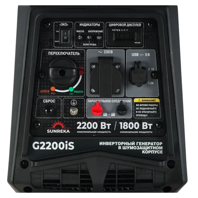 SUNREKA G2200iS - инверторный генератор