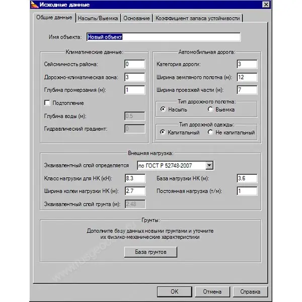 КРЕДО ОТКОС 2.1 (срочная лицензия; 1 год)