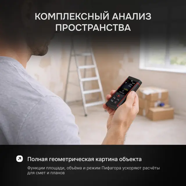 AMO DART 200 - лазерный дальномер