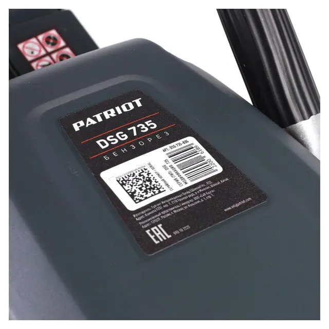 Бензорез DSG 735C