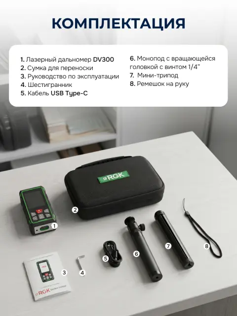 RGK DV500 - лазерный дальномер с видоискателем