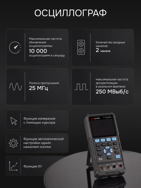 RGK DHO25 с поверкой - мультиметр