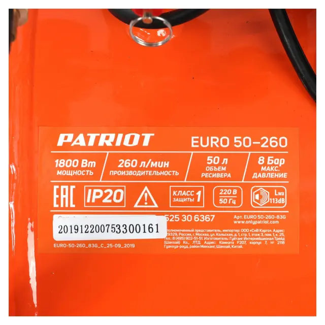 Patriot EURO 50-260 - масляный компрессор