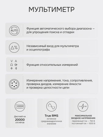 RGK DHO25G - осциллограф - мультиметр