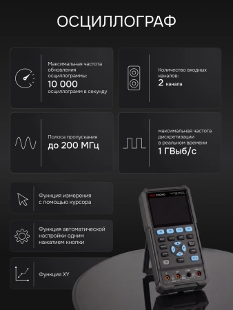 RGK DHO100 - осциллограф - мультиметр