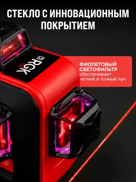 RGK PR-3R - лазерный уровень 3D (360° / красный луч / 70м с приемником / АКБ)