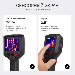 RGK TL-20 - тепловизор