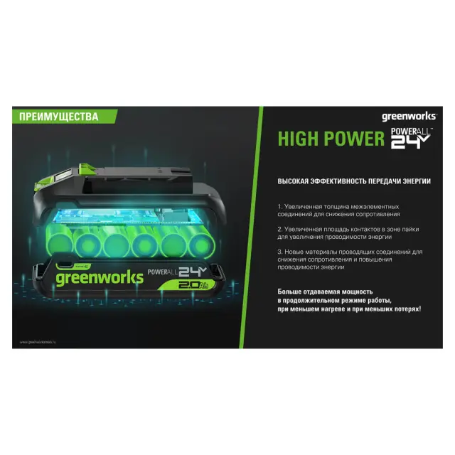 Greenworks High Power G24HP2 24V 2 А.ч - аккумулятор