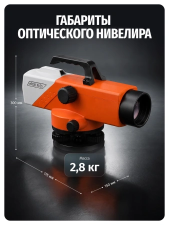 RGK N-55 - высокоточный нивелир