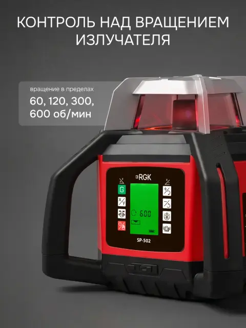 RGK SP-502 + элевационный штатив RGK SH-170 + рейка RGK LR-2 + дальномер RGK DL100 - ротационный нивелир с красным лучом