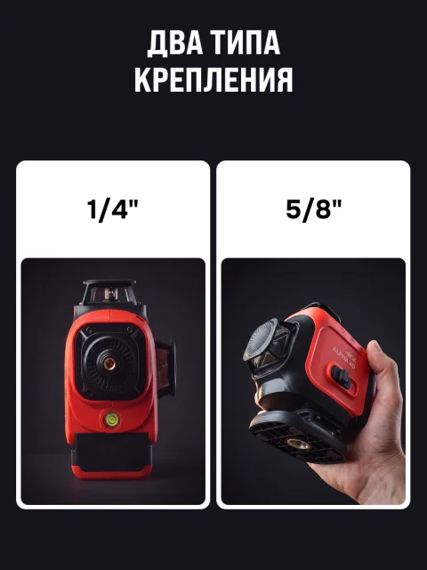 RGK ALPHA 4D с калибровкой - лазерный уровень 4D (360° / зелёный луч / 40м / АКБ)