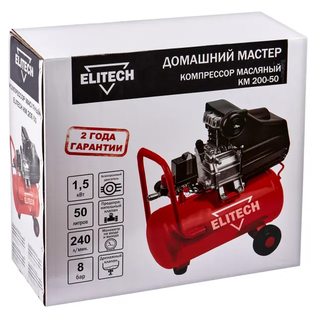 Elitech ДОМАШНИЙ МАСТЕР КМ 200-50 - компрессор масляный