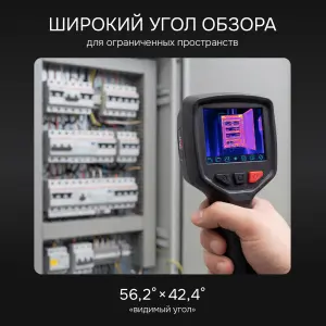 RGK TL-30 - тепловизор