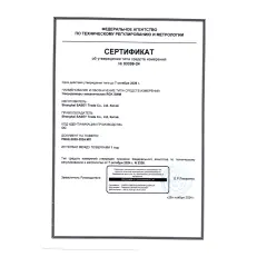 RGK SWM-2A6 с поверкой - секундомер механический