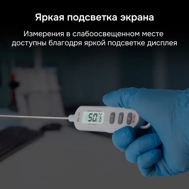 RGK CT-106 с поверкой - термометр цифровой контактный