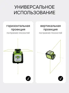 RGK SP-100G + элевационный штатив RGK SH-340 - ротационный нивелир с зелёным лучом