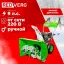 REDVERG RD-SB71/9E - снегоуборщик бензиновый самоходный