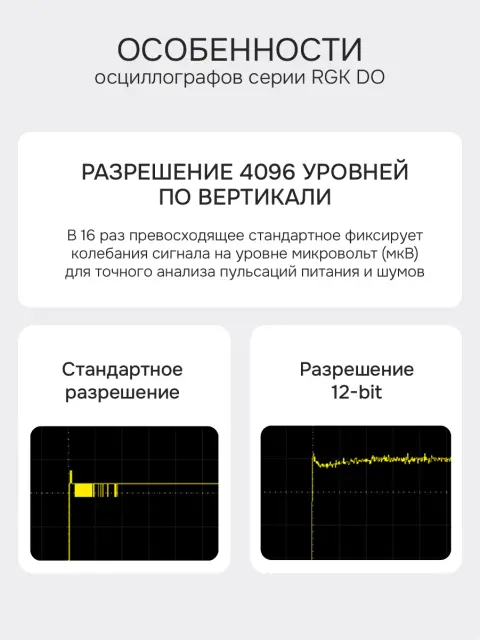 RGK DO704 - цифровой осциллограф