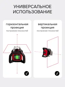 RGK SP-502 + элевационный штатив RGK SH-170 - ротационный нивелир с красным лучом