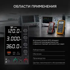 AMO E254 - источник питания