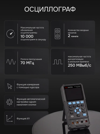 RGK DHO70G - осциллограф - мультиметр