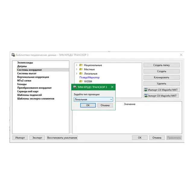 ТИМ КРЕДО ТРАНСКОР 12 мес., продление лицензии